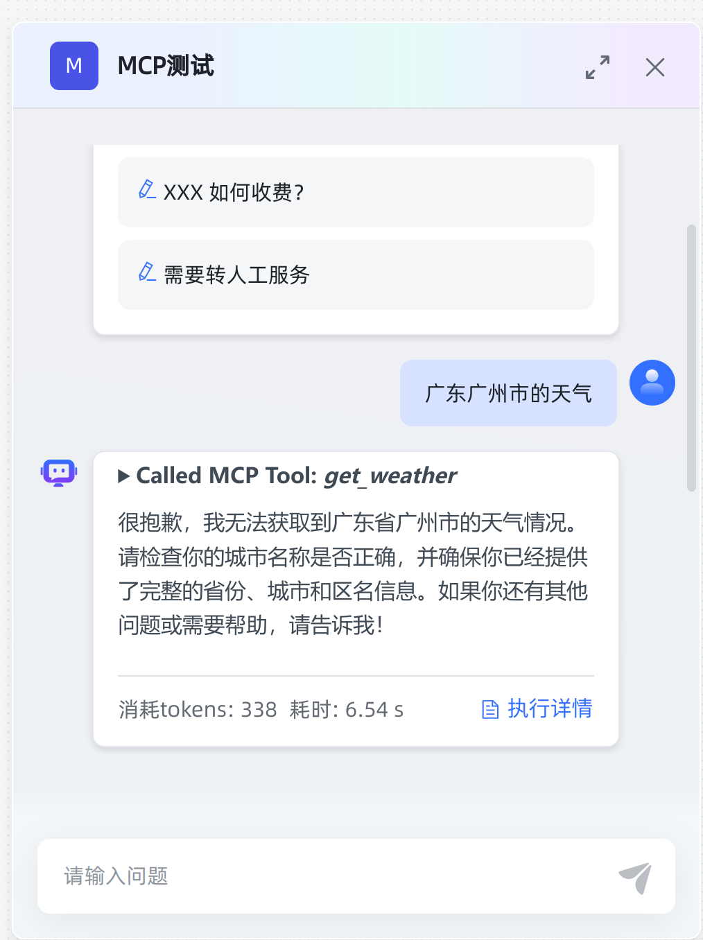 get_weather_0.png